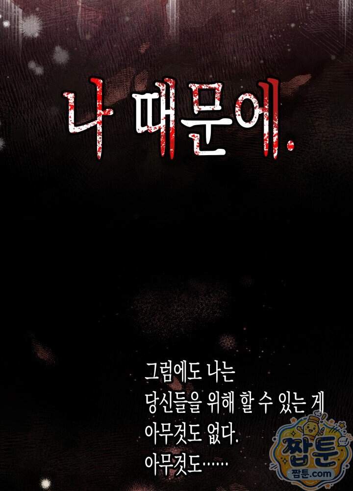 타람 타람 타람 66화 13