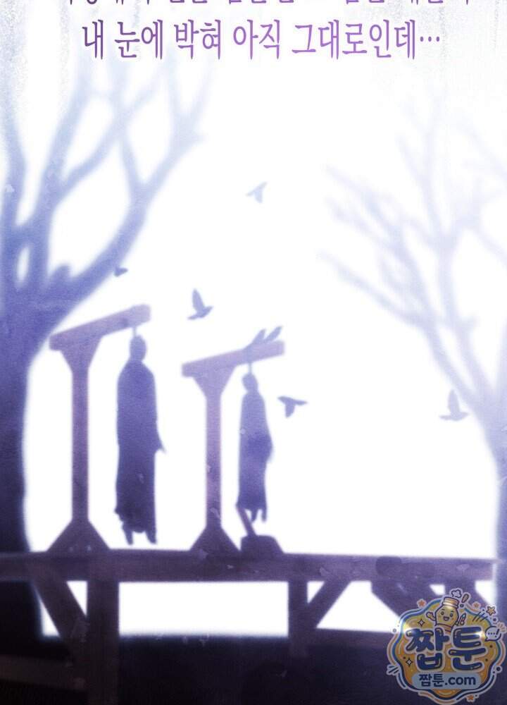 타람 타람 타람 66화 16