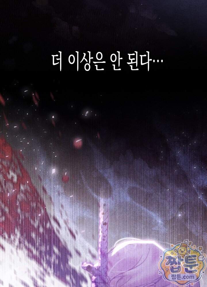 타람 타람 타람 66화 17
