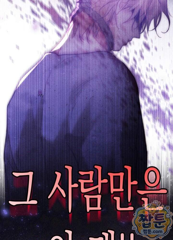 타람 타람 타람 66화 18