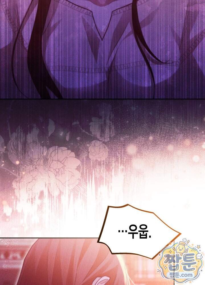 타람 타람 타람 66화 20