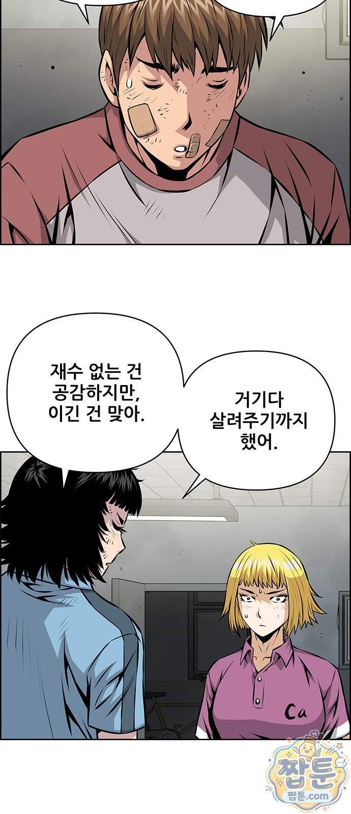 장풍전 234화 3