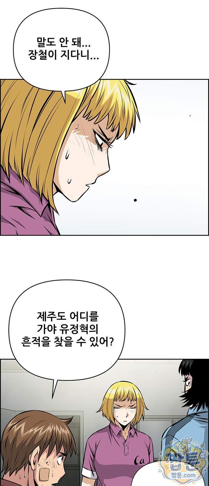 장풍전 234화 4