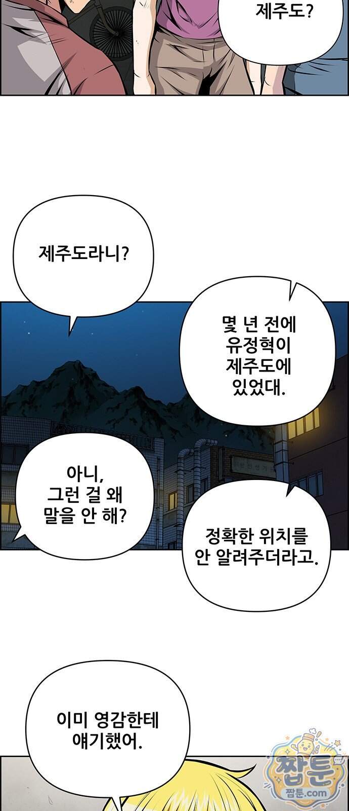 장풍전 234화 5