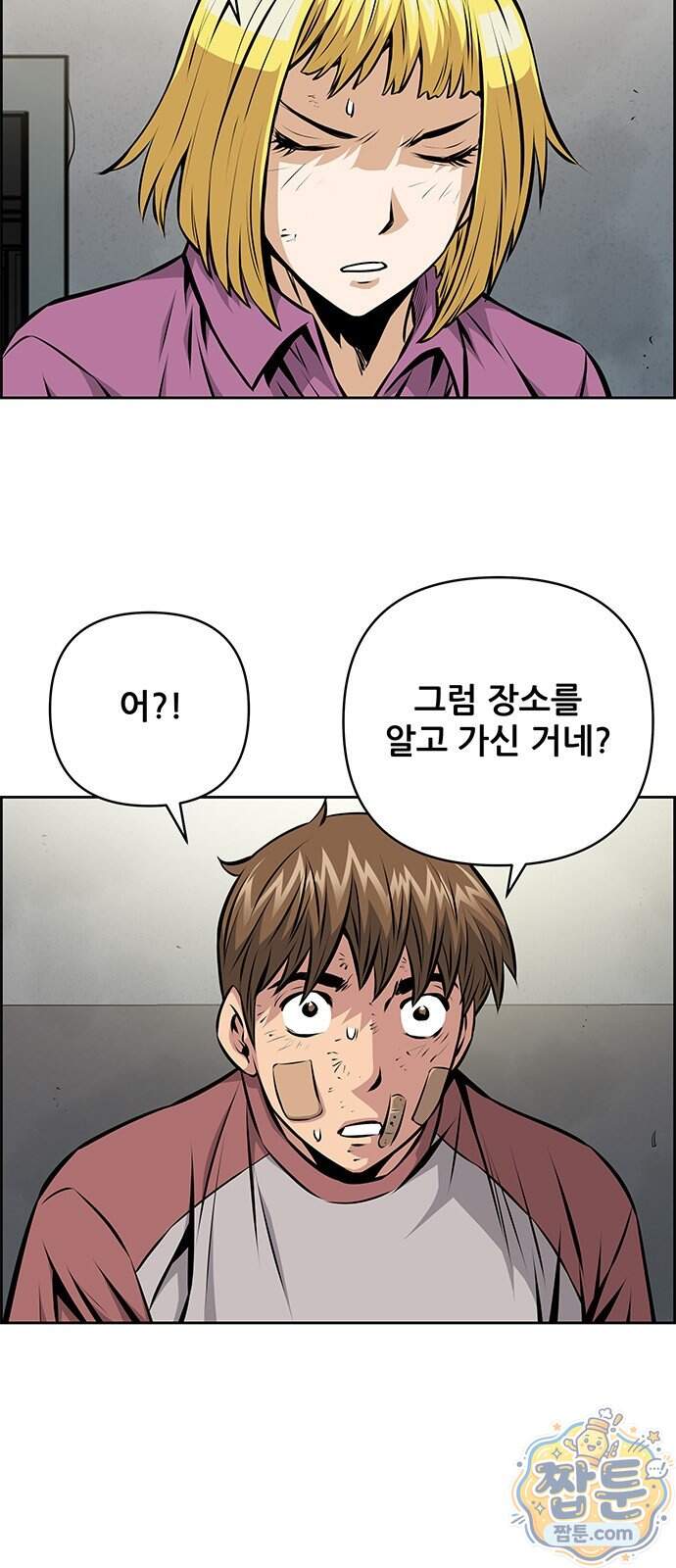 장풍전 234화 6