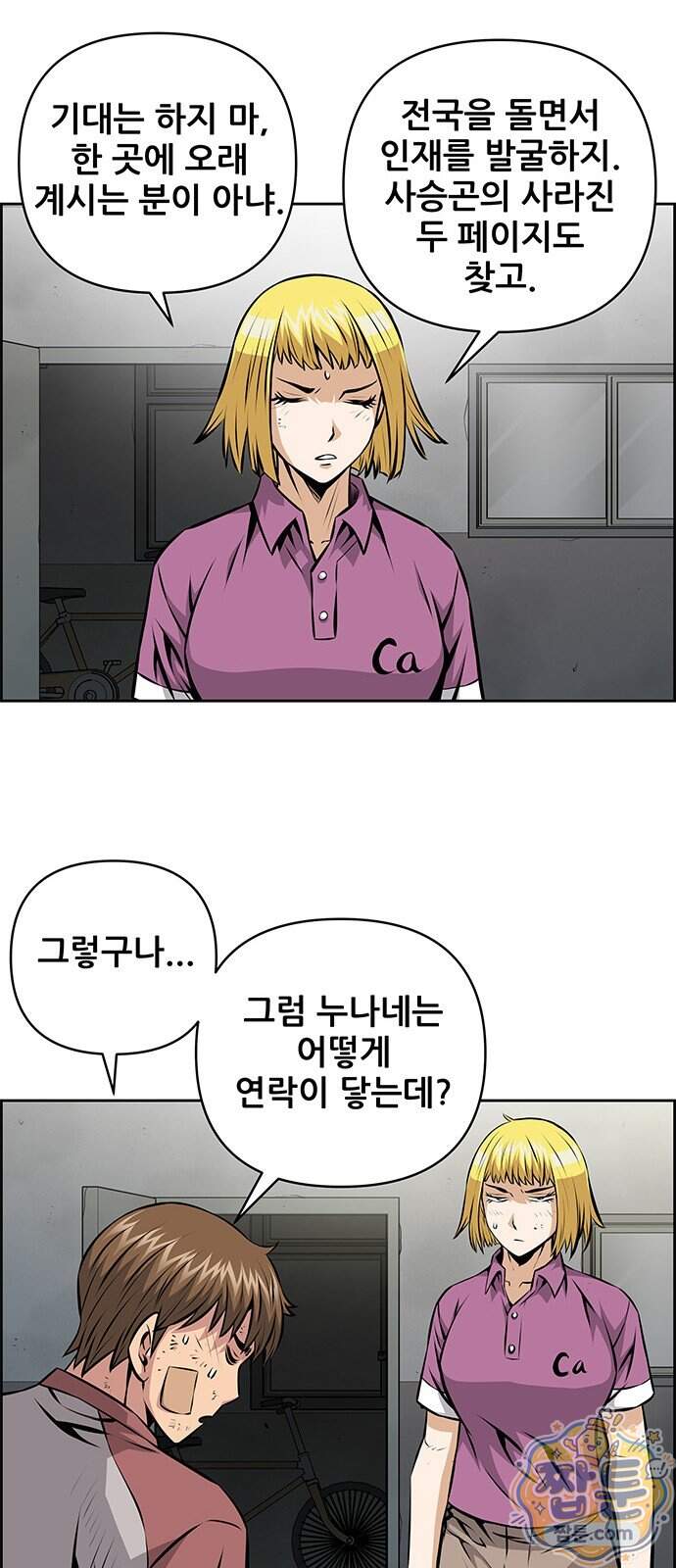 장풍전 234화 7