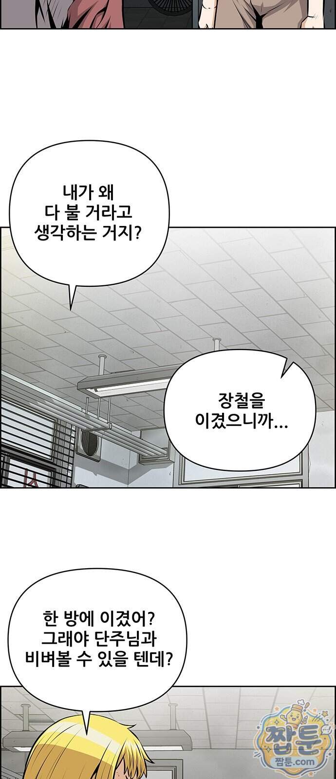 장풍전 234화 8