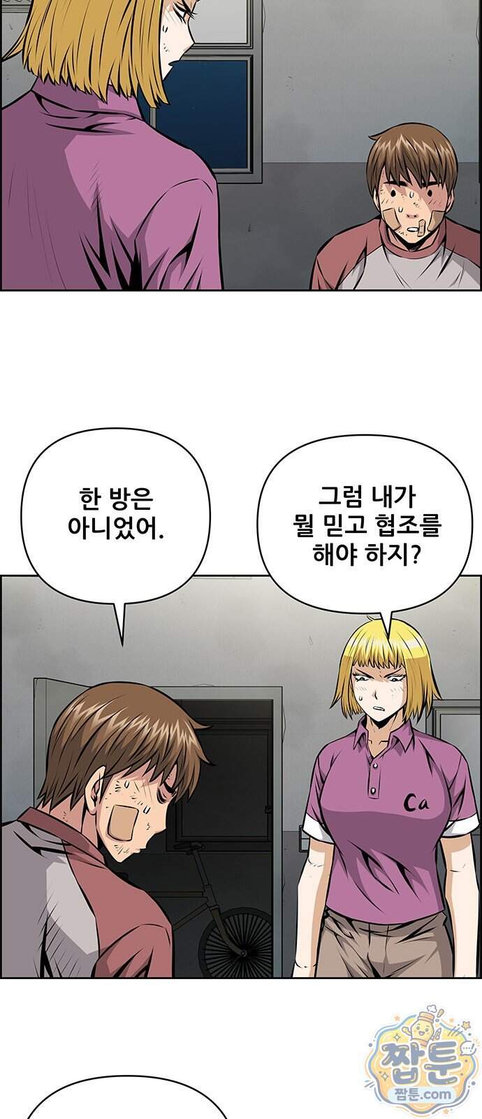 장풍전 234화 9