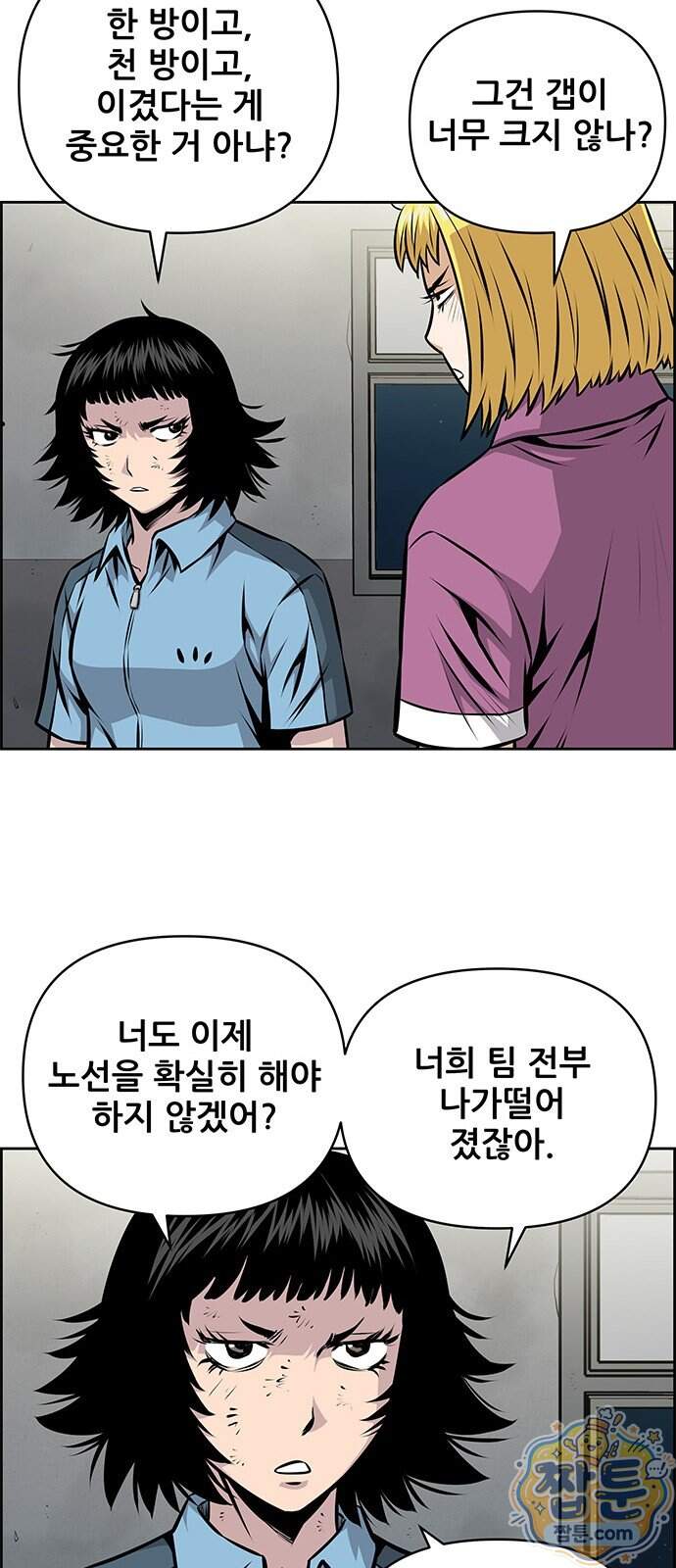 장풍전 234화 10