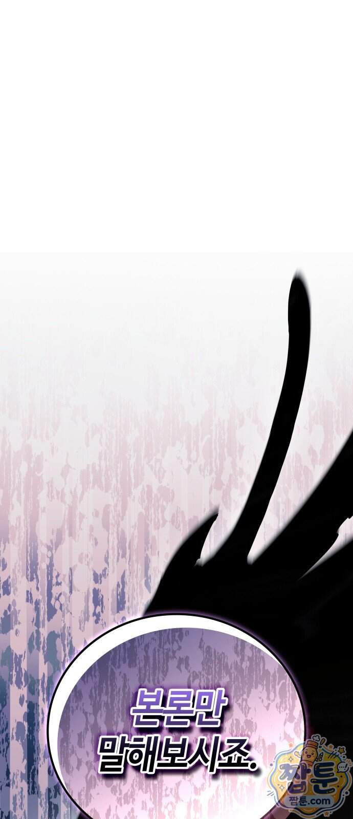 공정거래위원회 75화 1