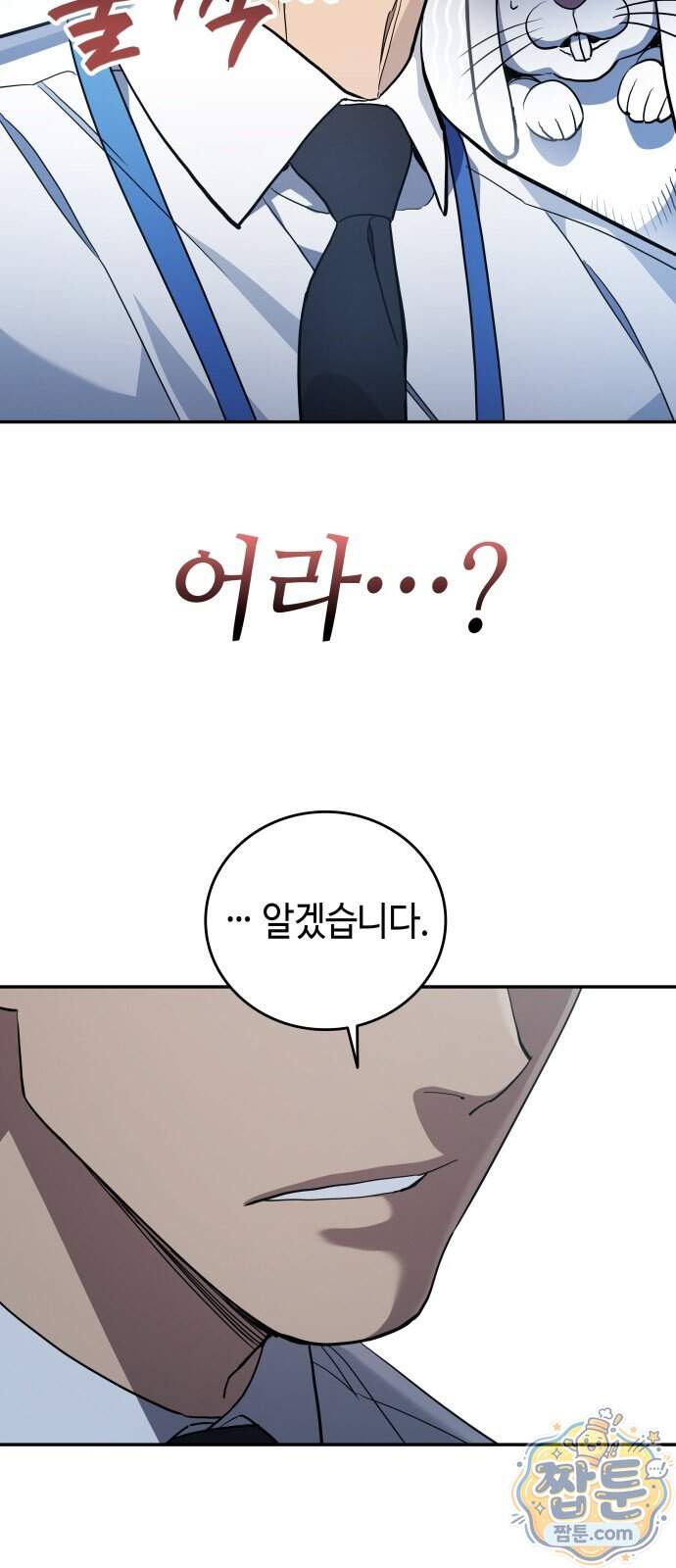 공정거래위원회 75화 4