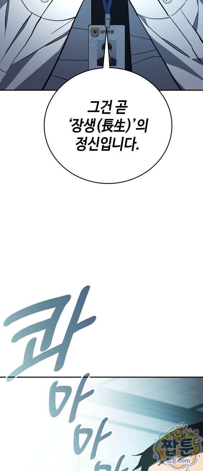 공정거래위원회 75화 14
