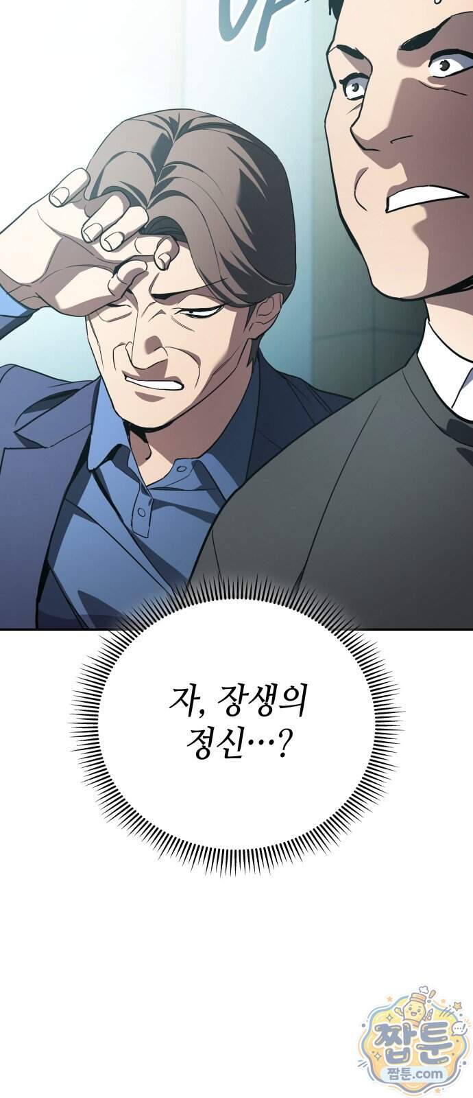공정거래위원회 75화 15