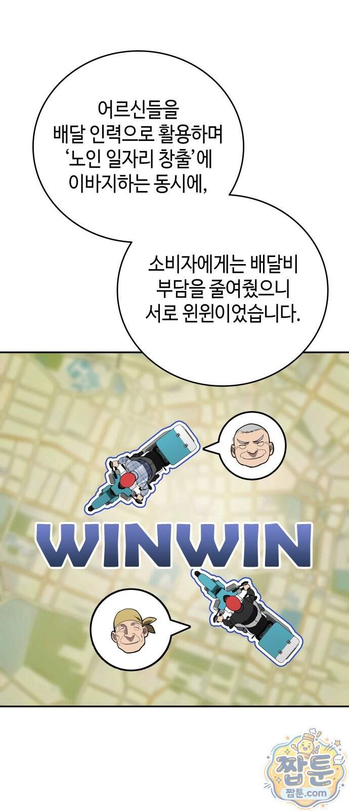 공정거래위원회 75화 17