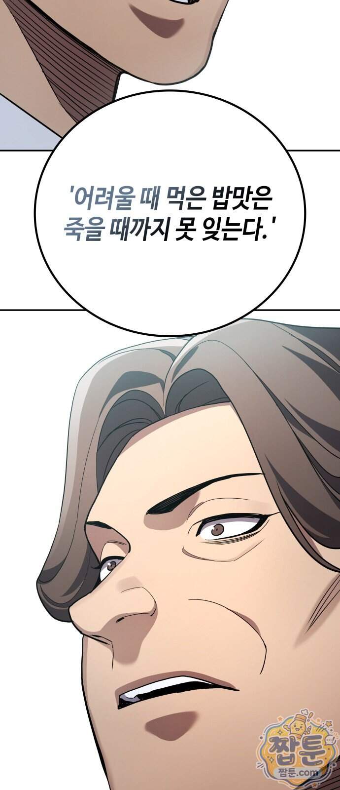 공정거래위원회 75화 22