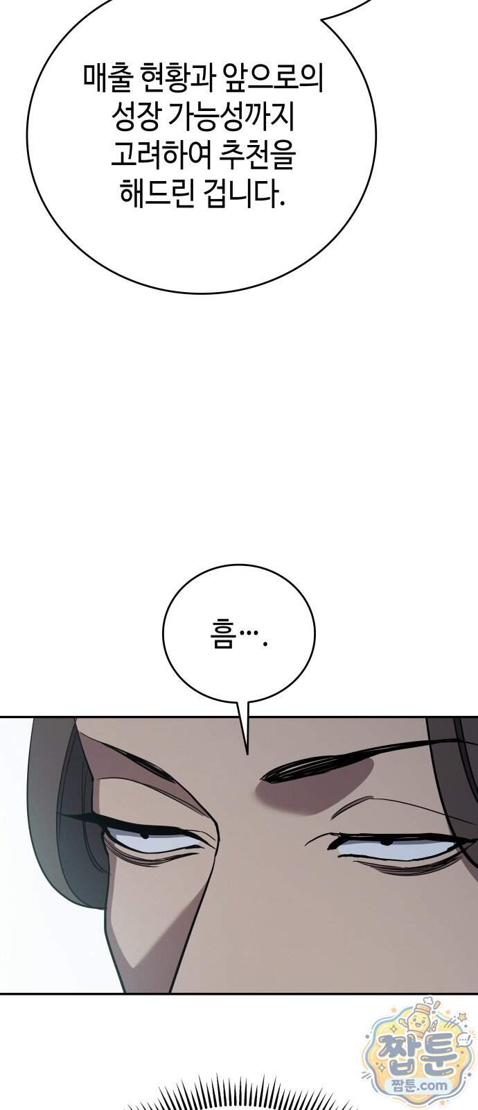 공정거래위원회 75화 25