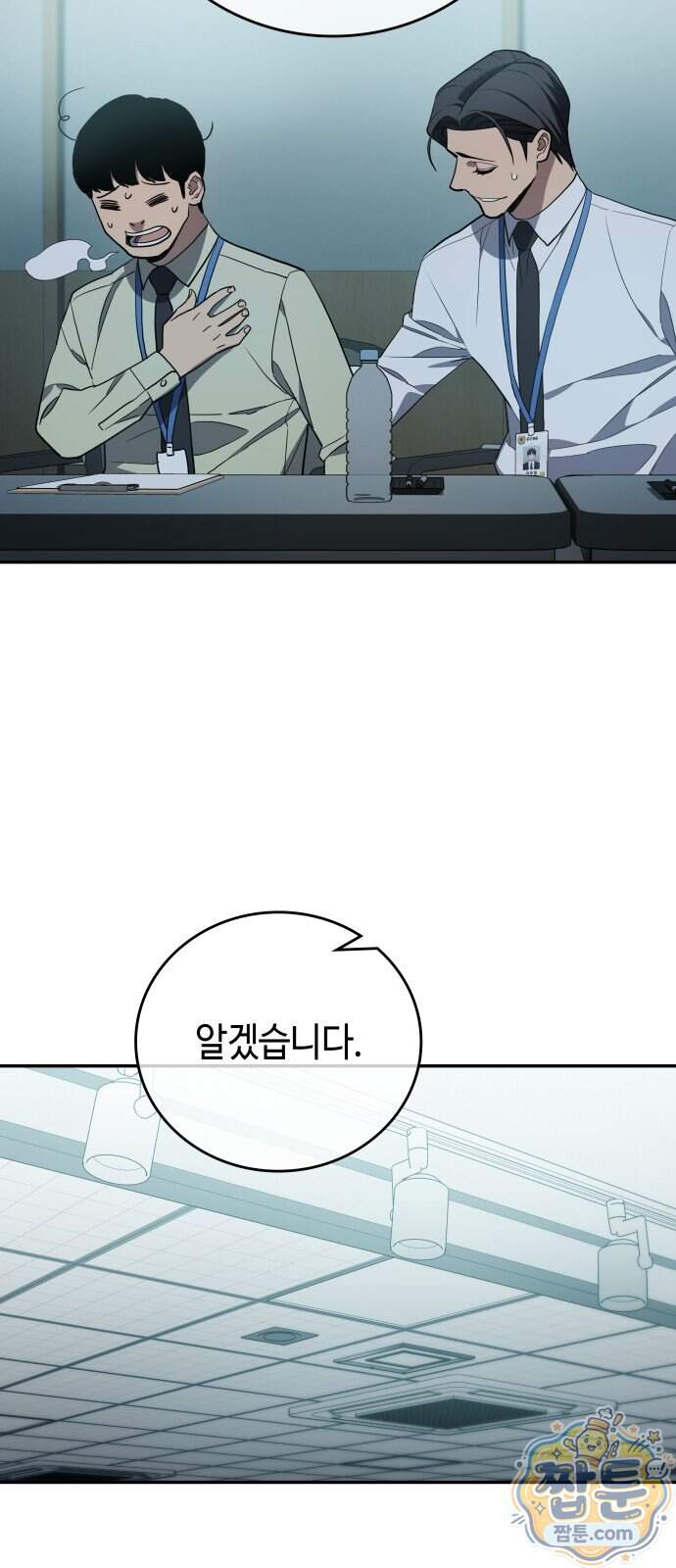 공정거래위원회 75화 32