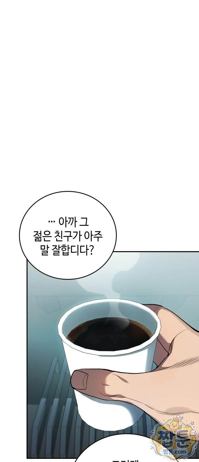 공정거래위원회 75화 33