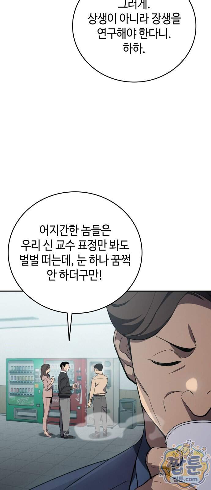 공정거래위원회 75화 34