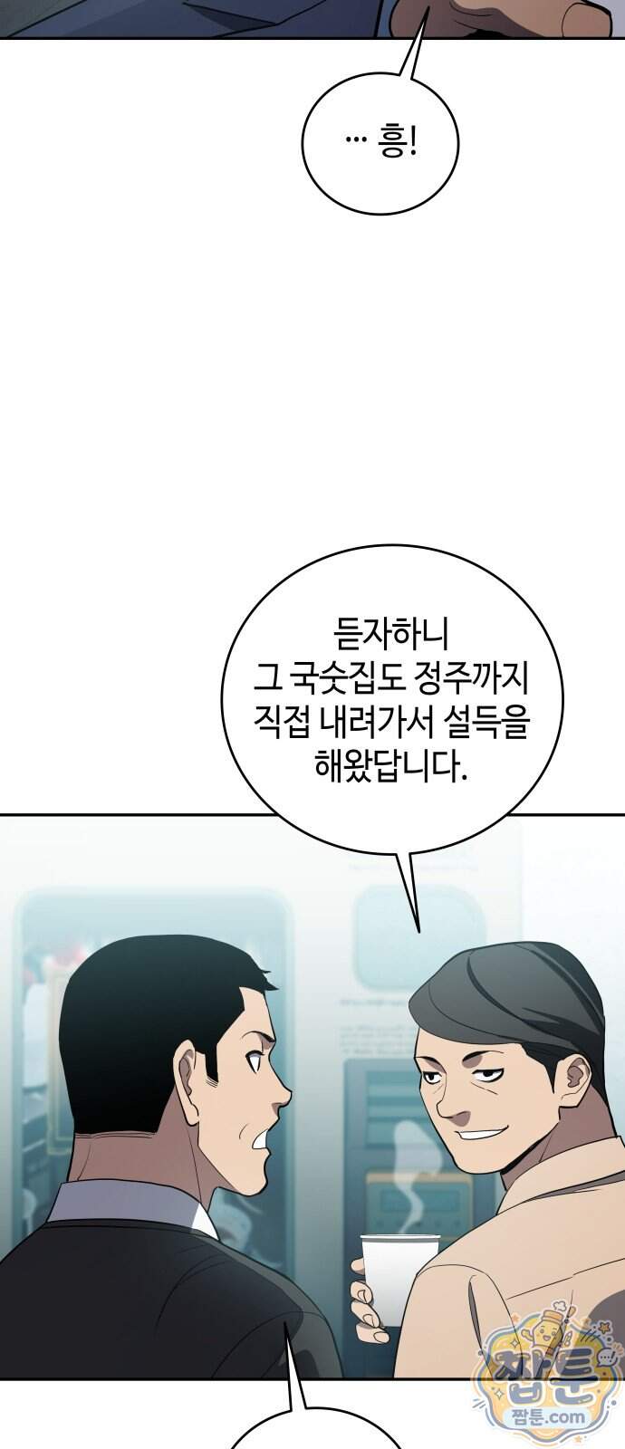 공정거래위원회 75화 35