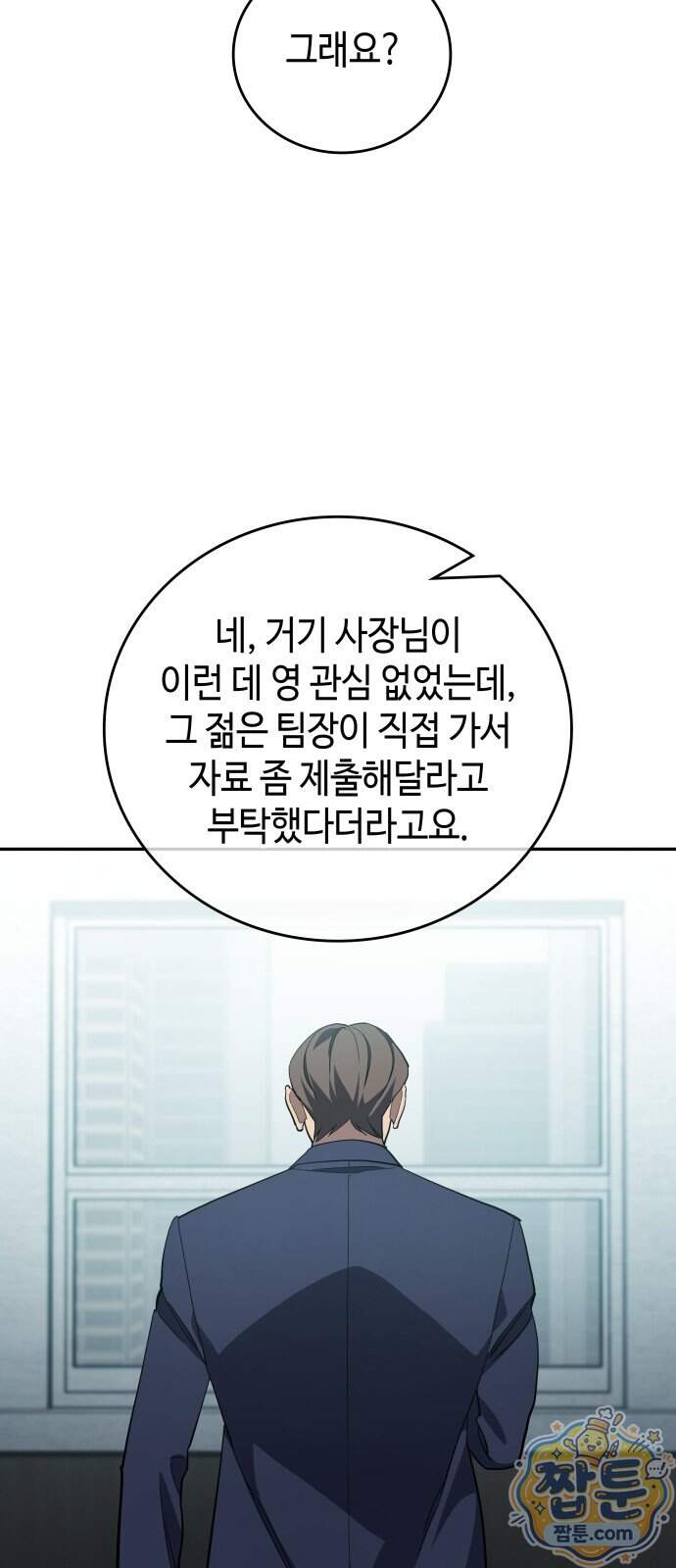 공정거래위원회 75화 36
