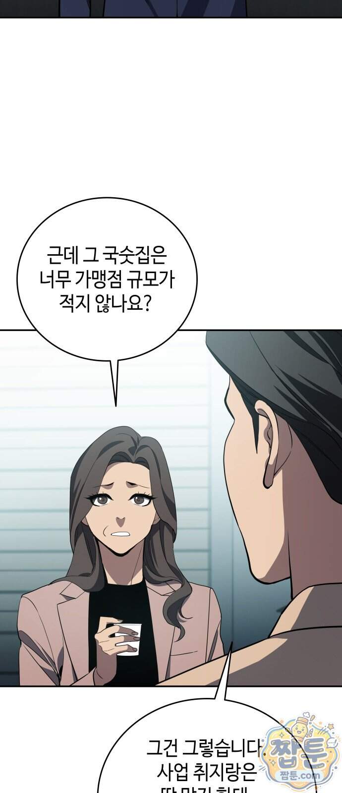공정거래위원회 75화 37