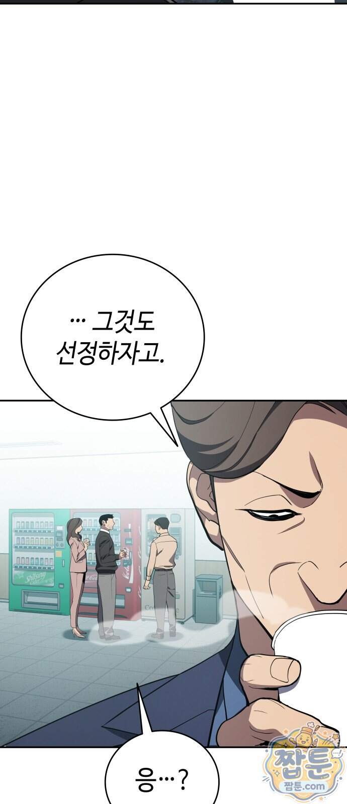 공정거래위원회 75화 39