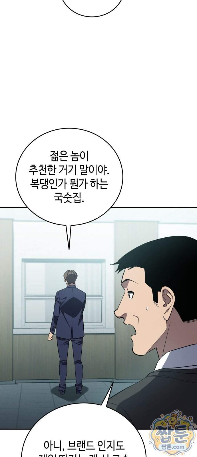 공정거래위원회 75화 40