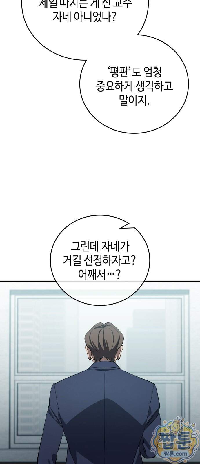 공정거래위원회 75화 41