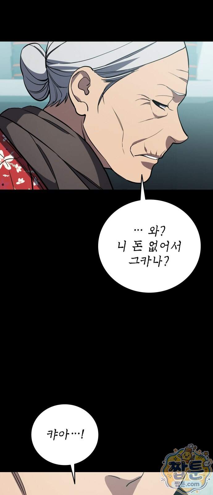 공정거래위원회 75화 46