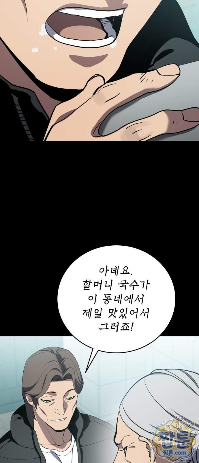 공정거래위원회 75화 47