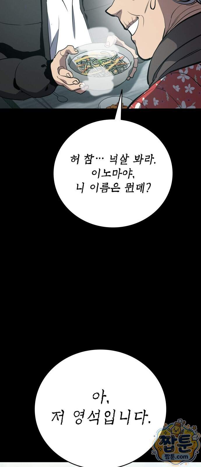 공정거래위원회 75화 48