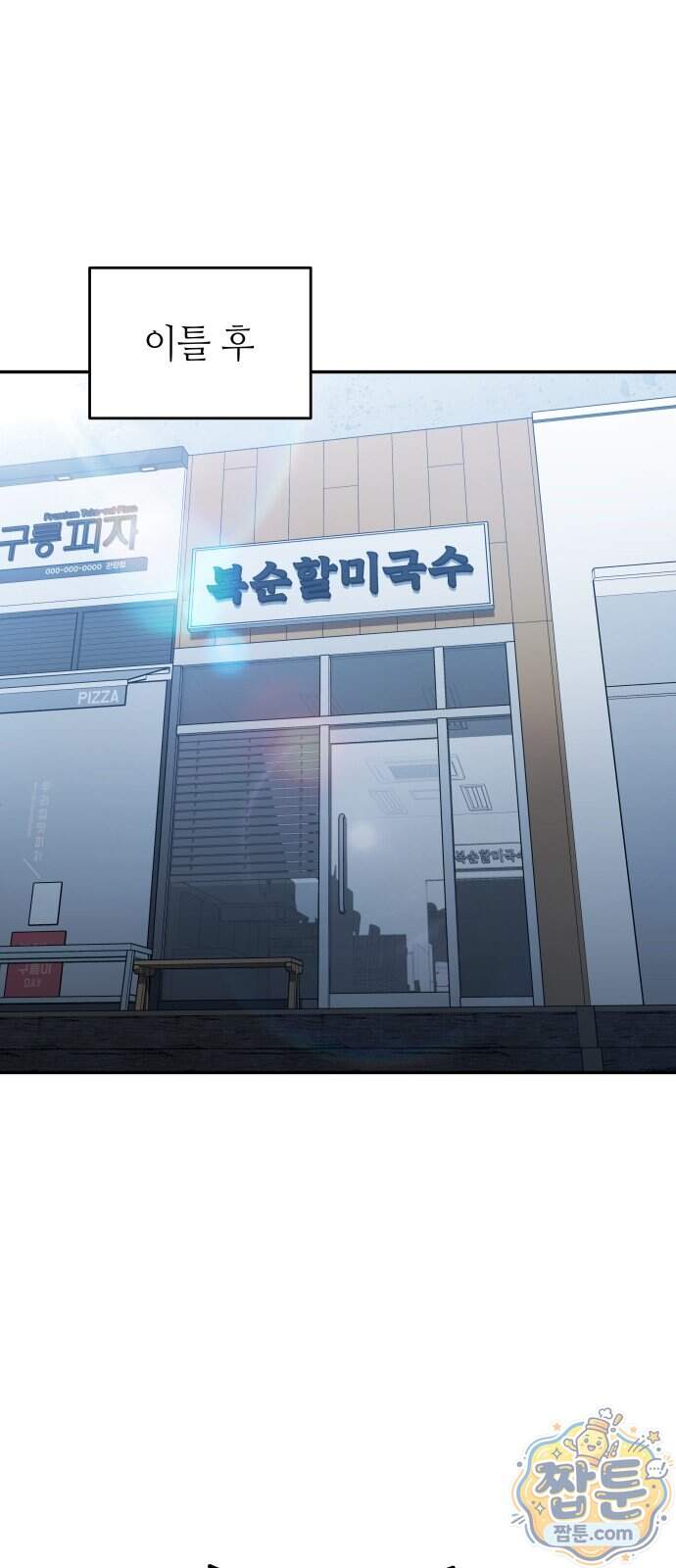 공정거래위원회 75화 52