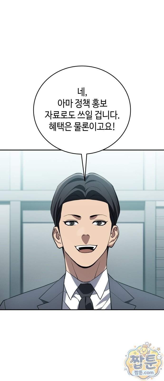 공정거래위원회 75화 54