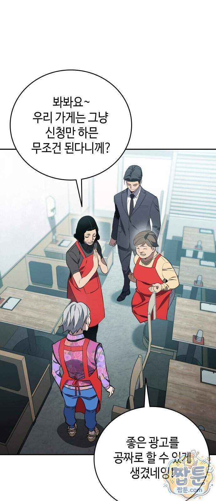 공정거래위원회 75화 55