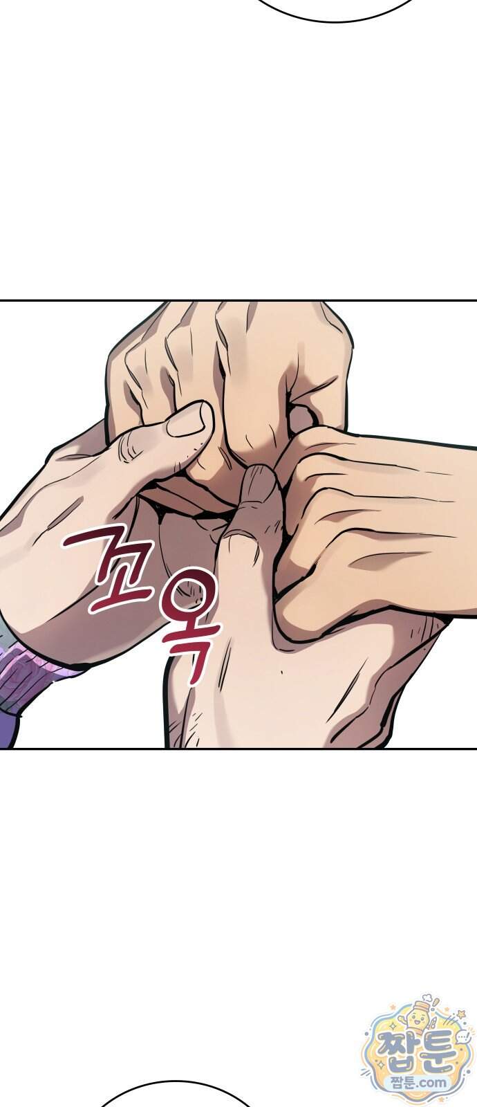 공정거래위원회 75화 56