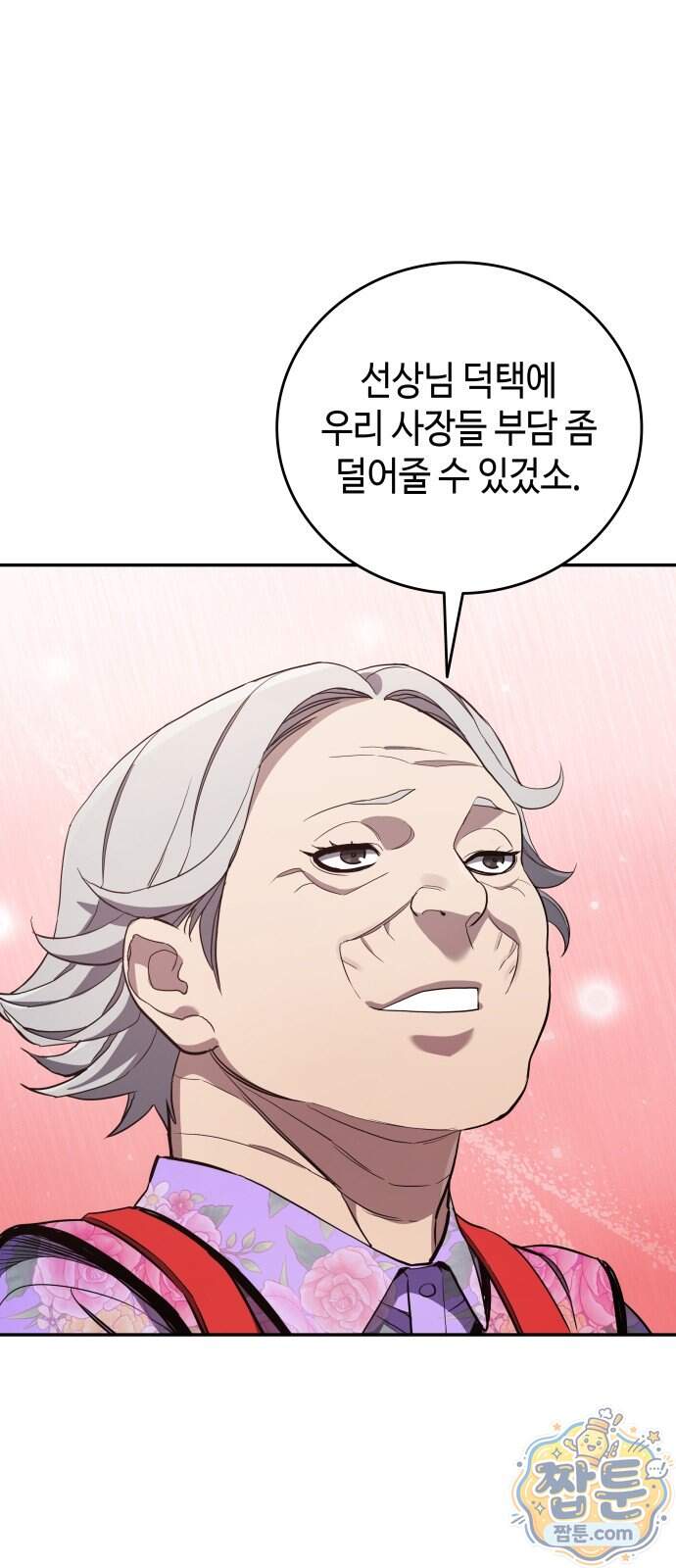 공정거래위원회 75화 58