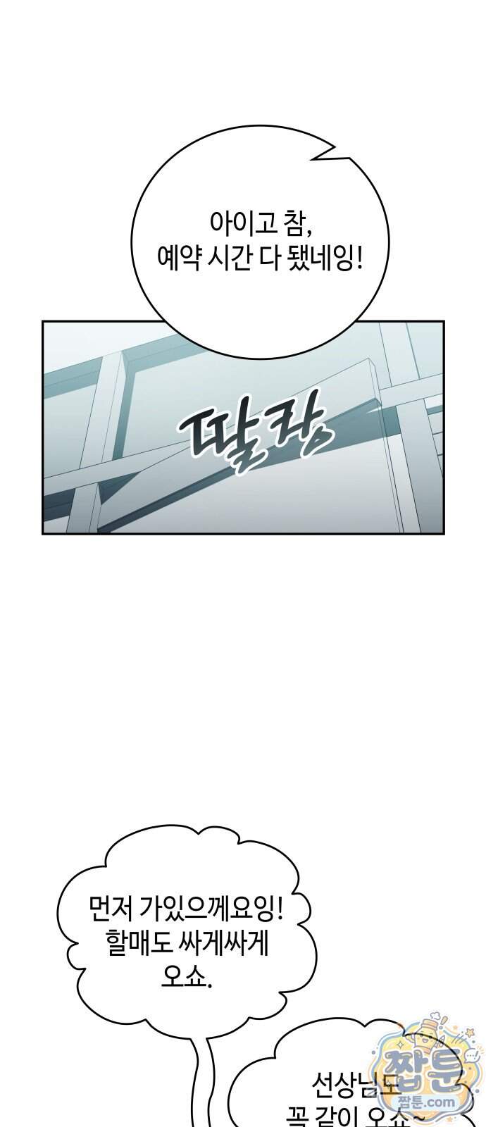 공정거래위원회 75화 59