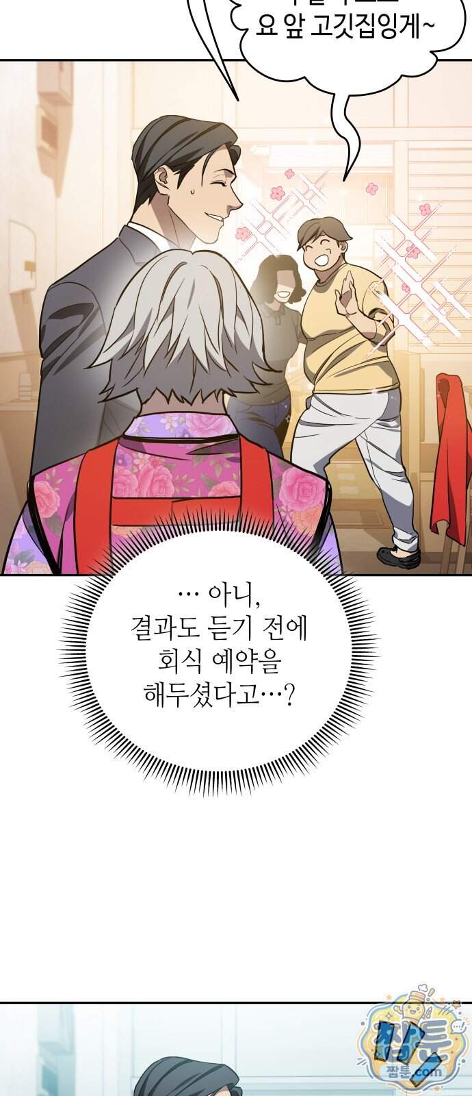 공정거래위원회 75화 60