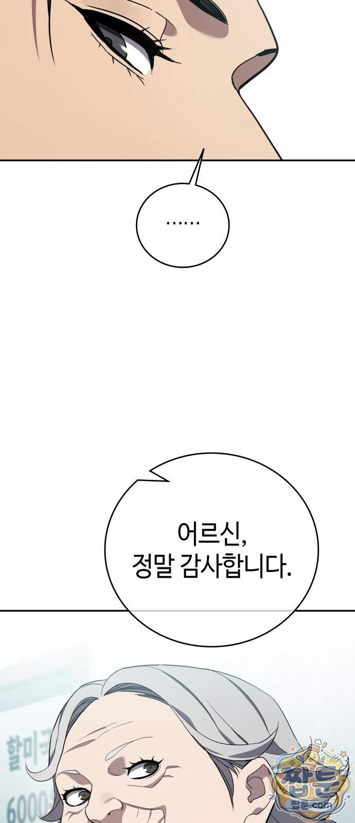 공정거래위원회 75화 62