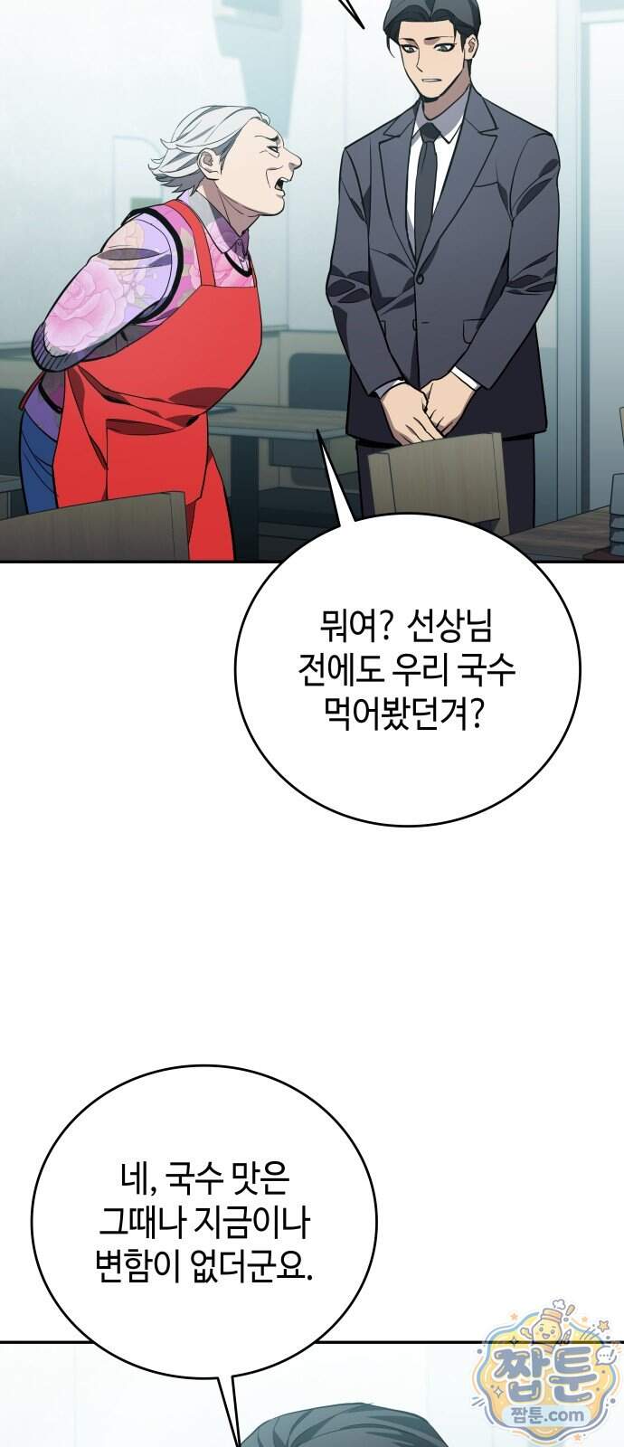 공정거래위원회 75화 64