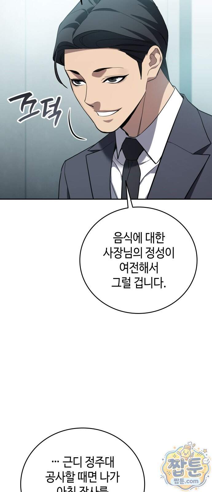 공정거래위원회 75화 65