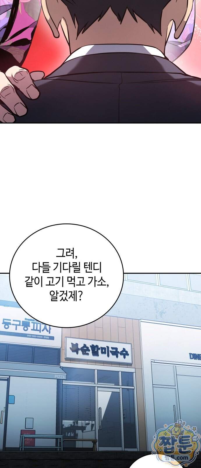 공정거래위원회 75화 72