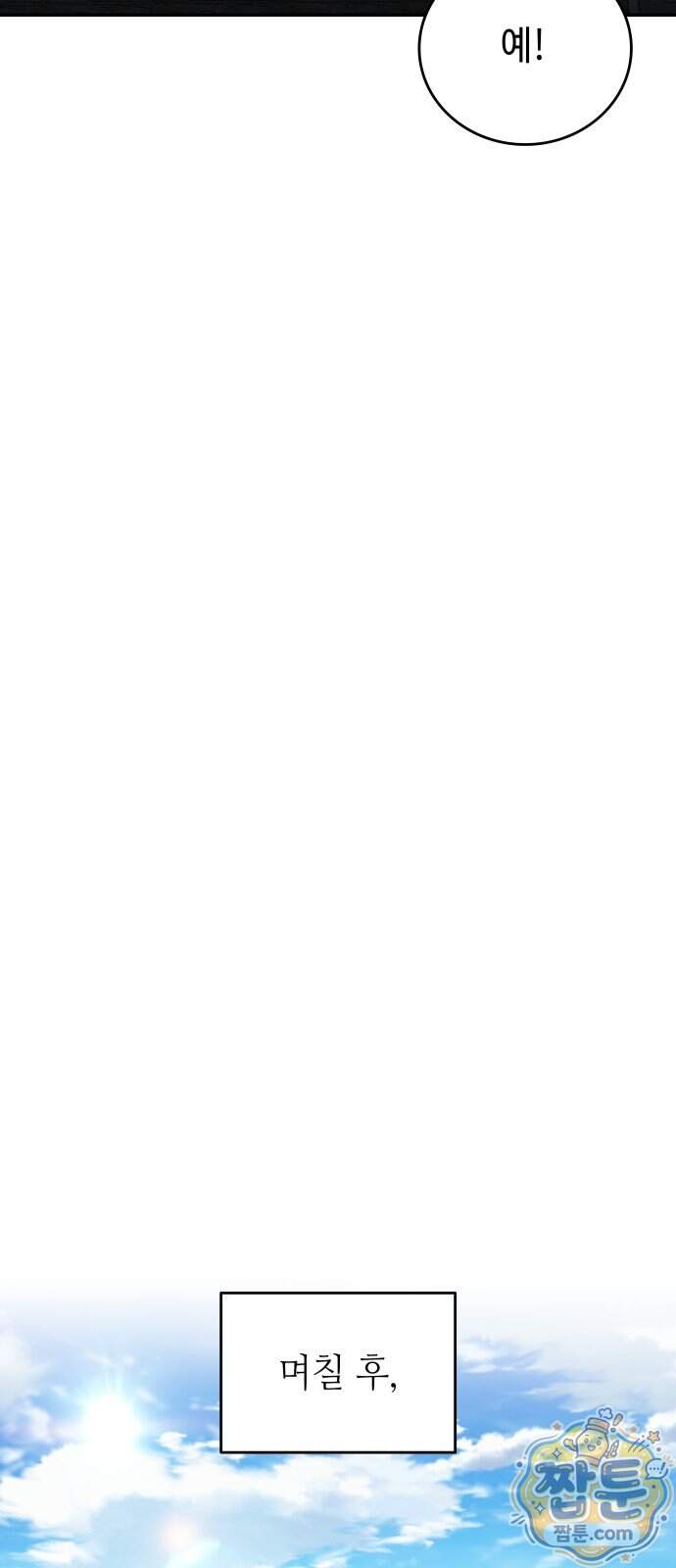 공정거래위원회 75화 73