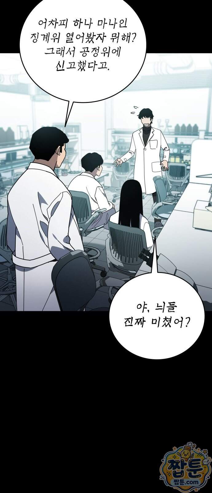 공정거래위원회 75화 78