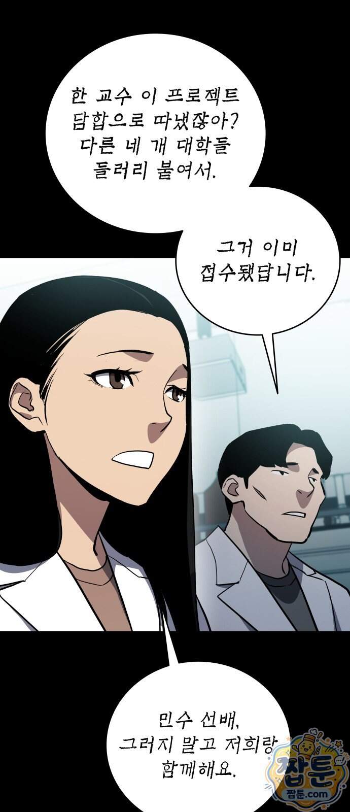 공정거래위원회 75화 79