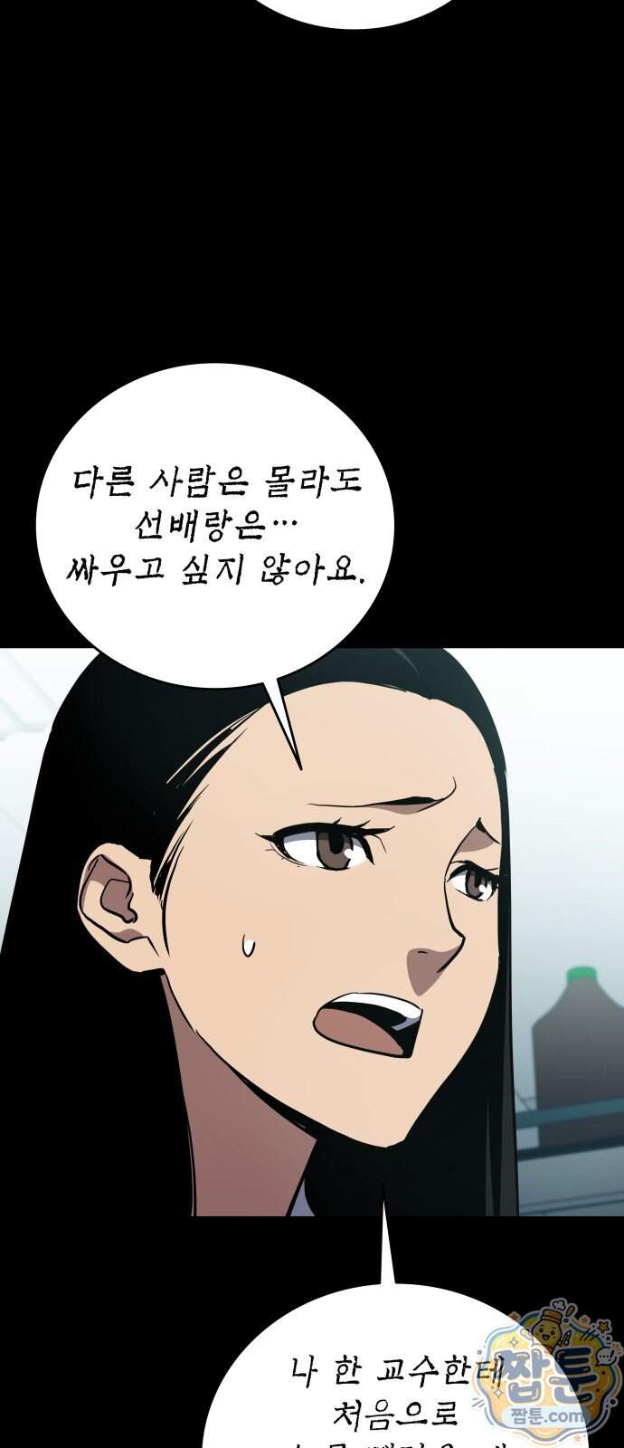 공정거래위원회 75화 80