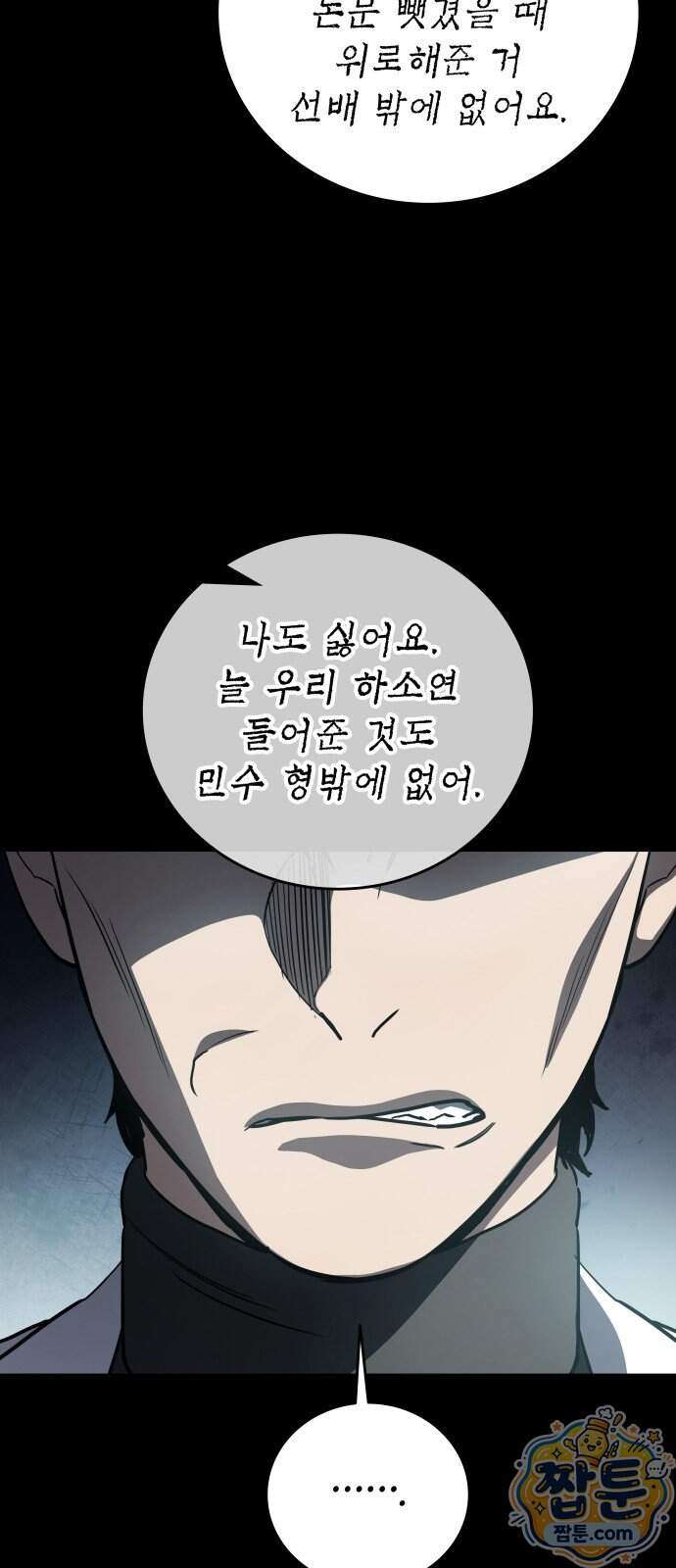 공정거래위원회 75화 81
