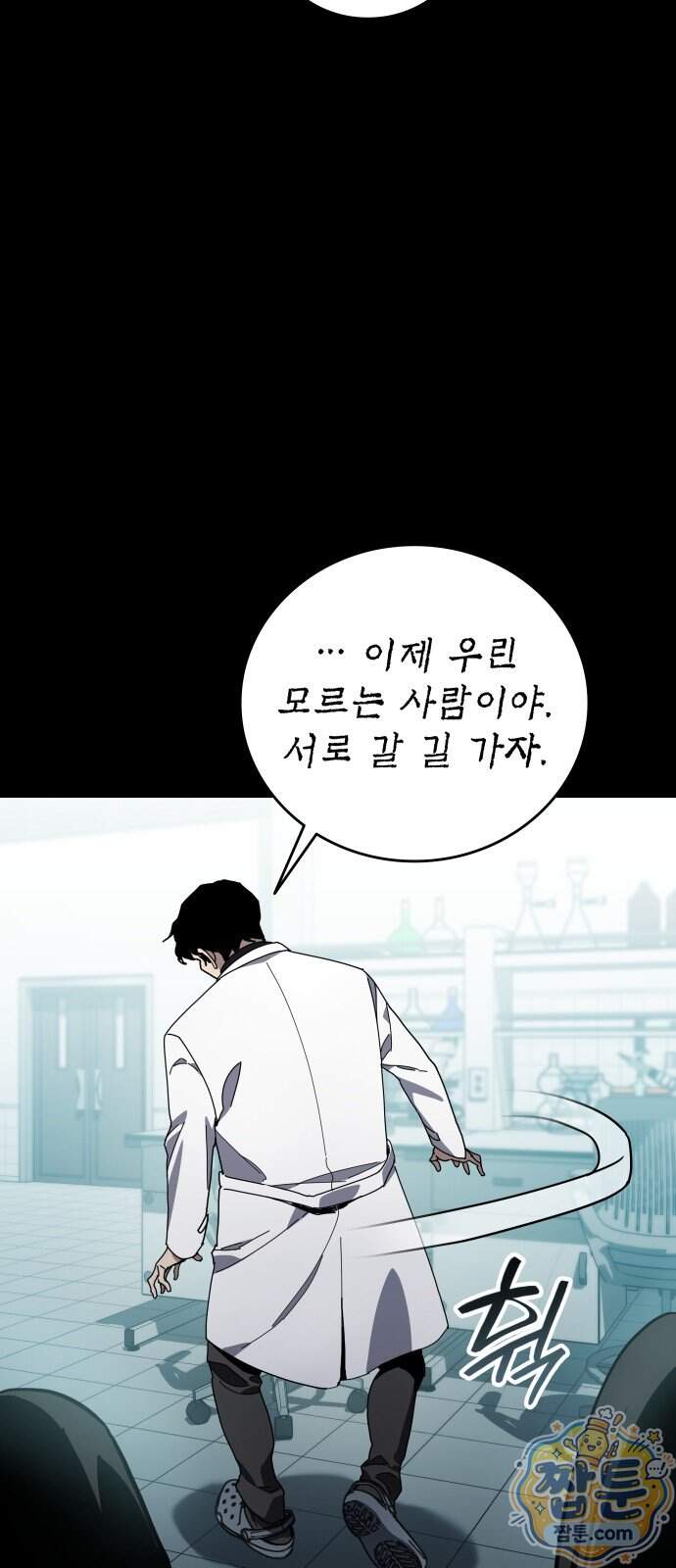 공정거래위원회 75화 82