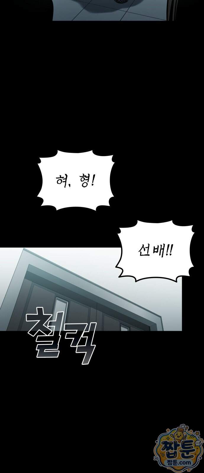 공정거래위원회 75화 83